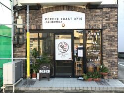 Coffee Roast 3710 みなと珈琲焙煎所
